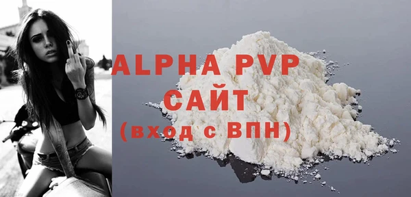 ALPHA-PVP Волоколамск